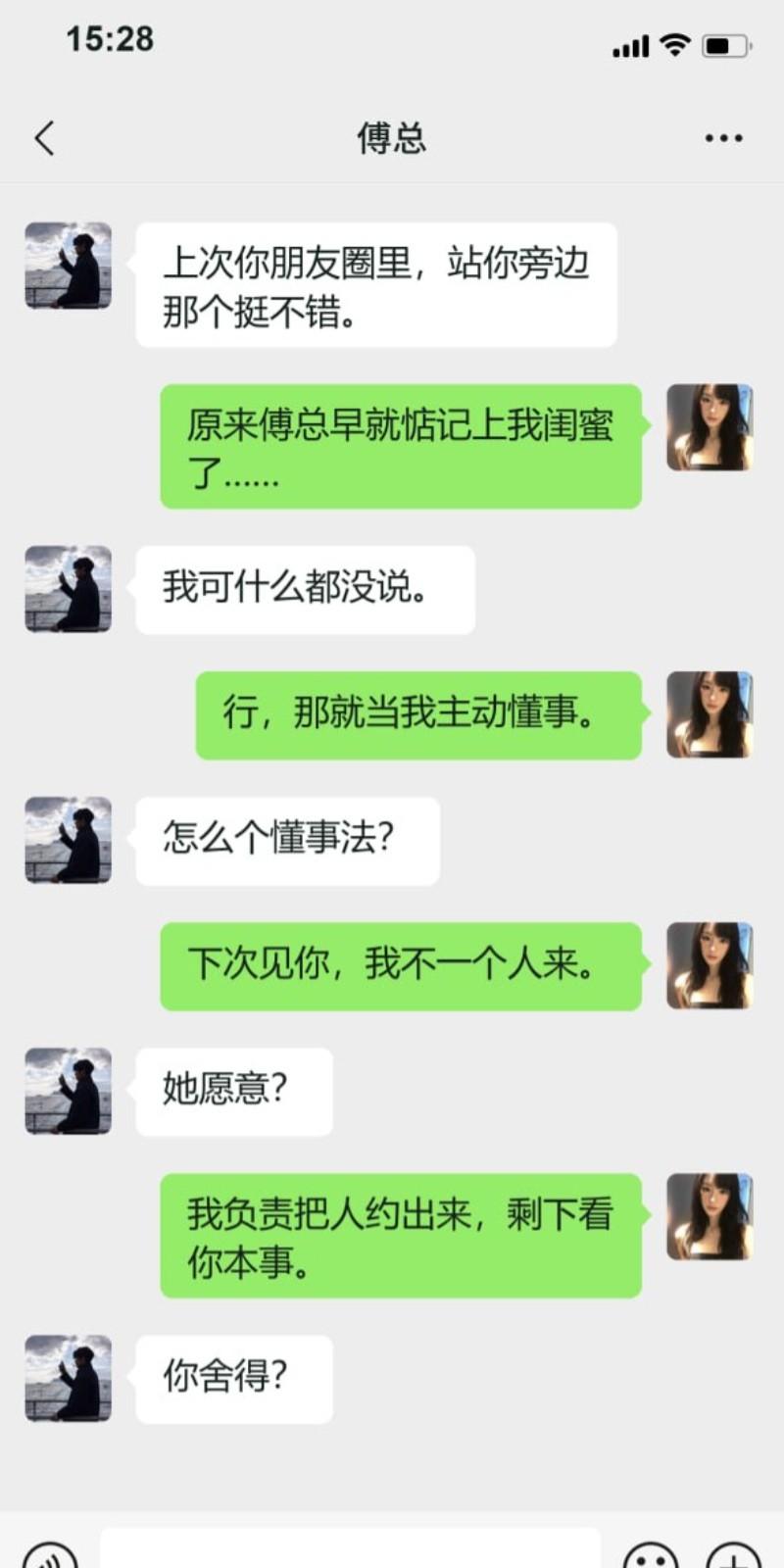 聊天中出现预算和见面安排