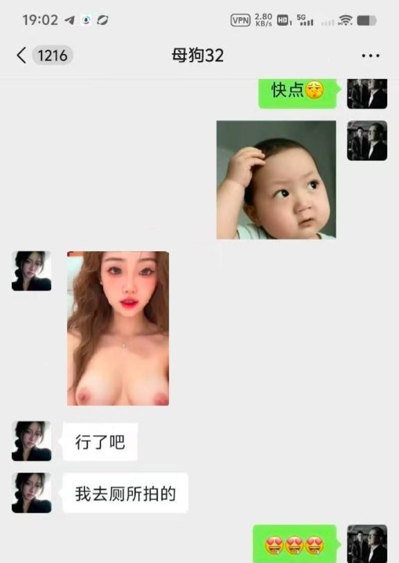 网传聊天记录中的照片和连续回复