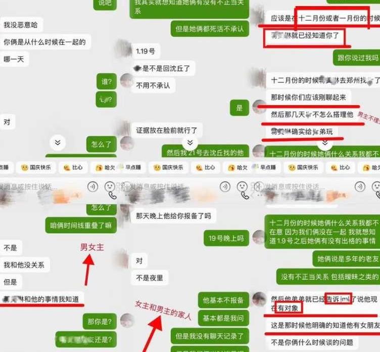 Melina事件相关聊天记录截图