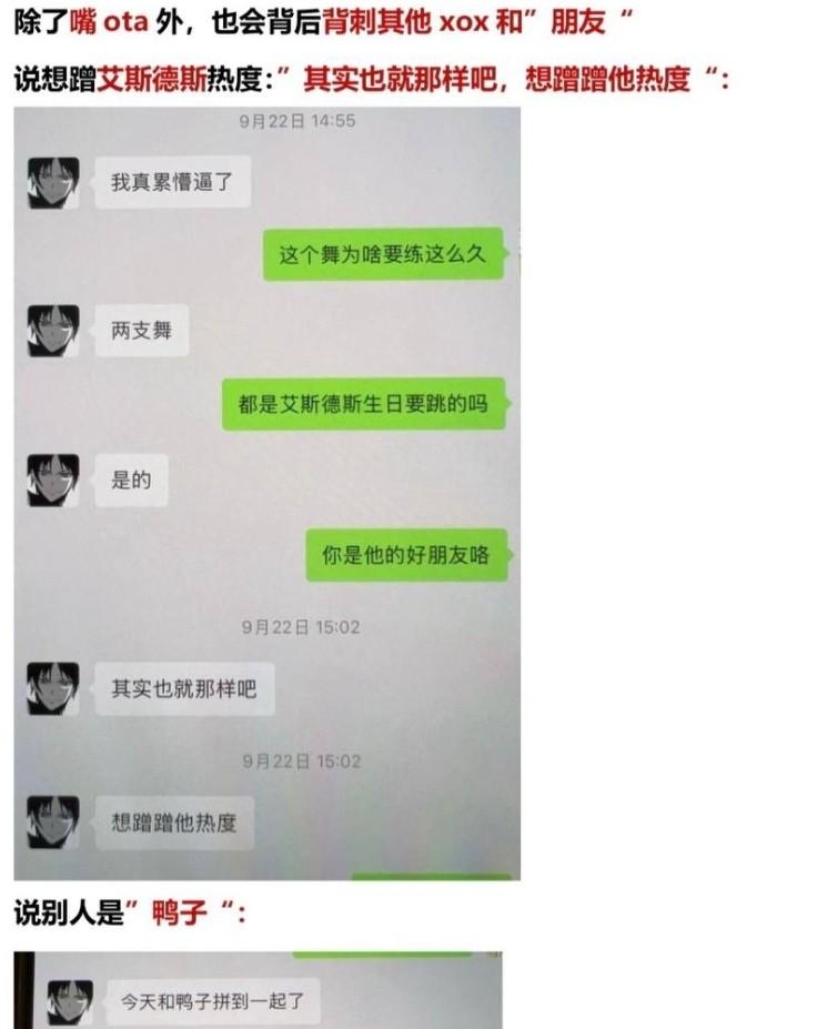 Koshi李越事件中的聊天截图