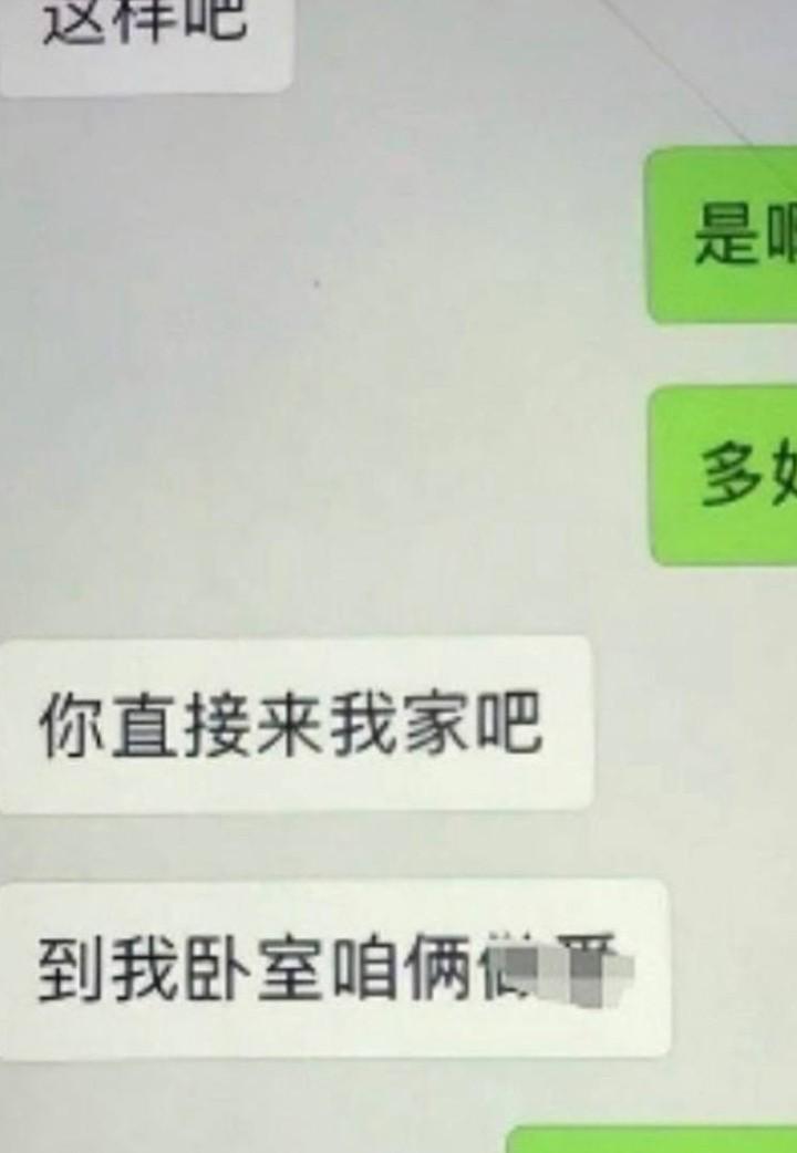 SASI相关聊天中邀请见面的对话