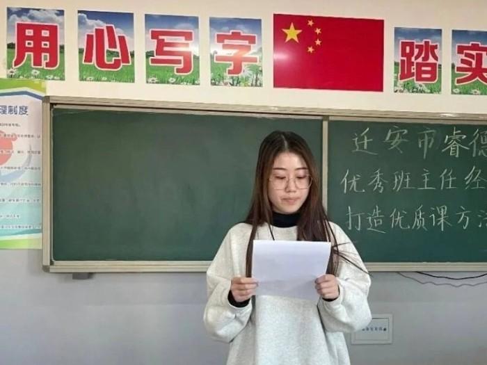 李志媛在教室内发言的公开画面