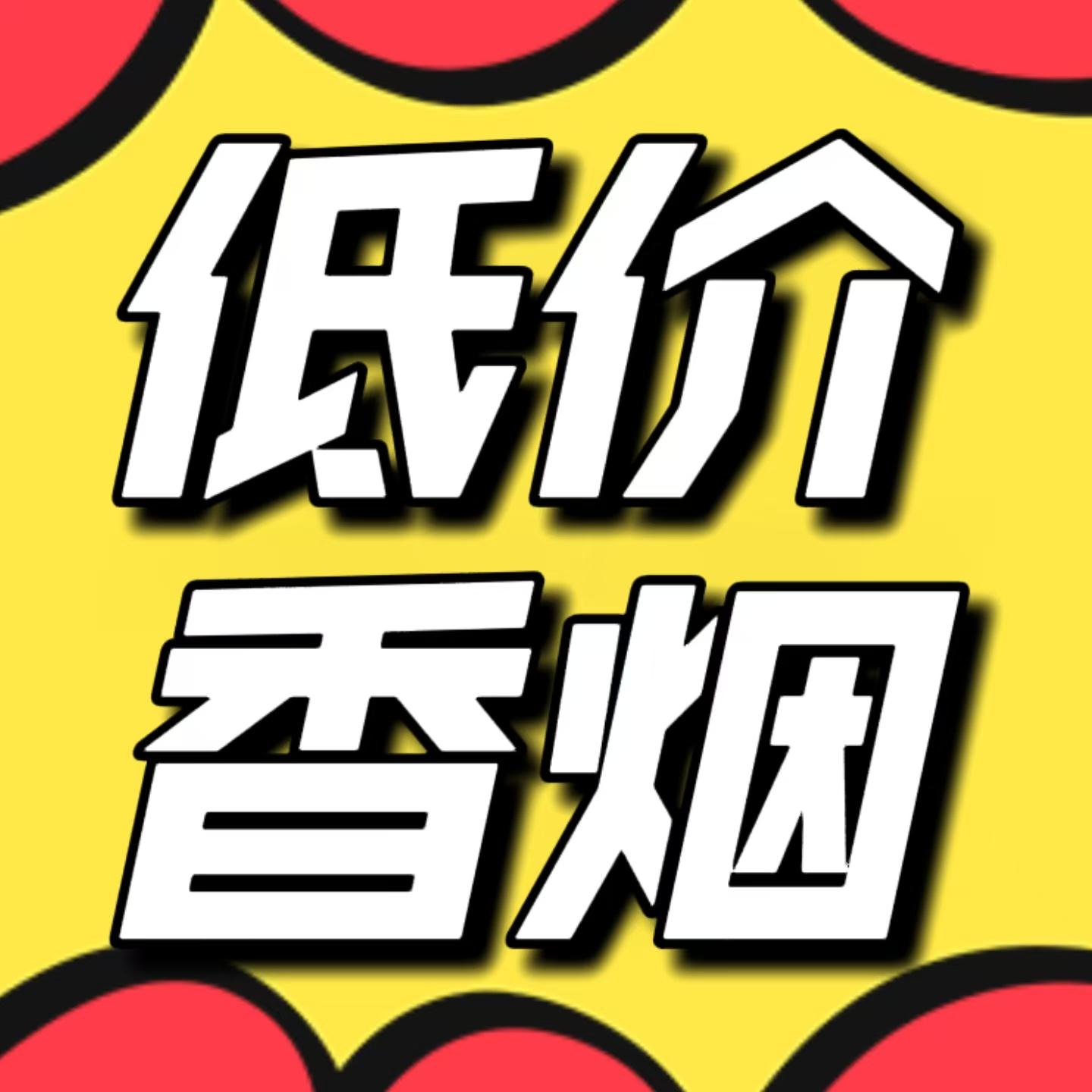 香烟广告