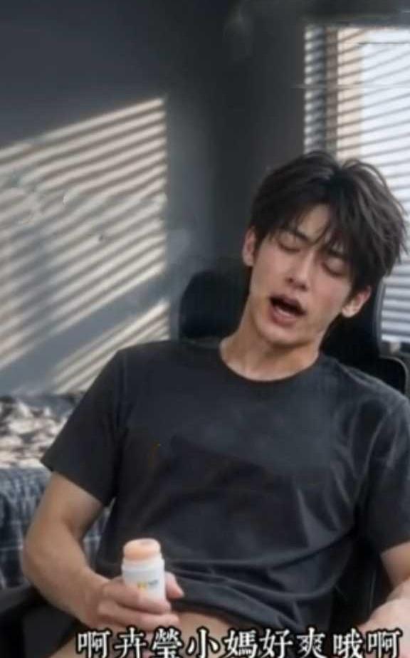 青春期小阿姨中的室内男主